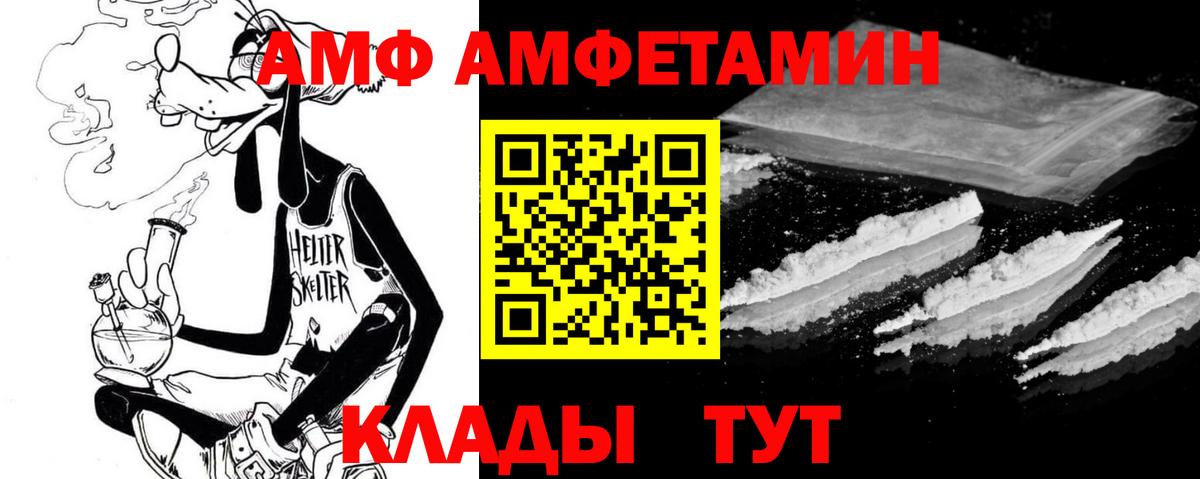 Хасавюрт  АМФ  Амфетамин  АМФЕТАМИН 97%  Вход с VPN 