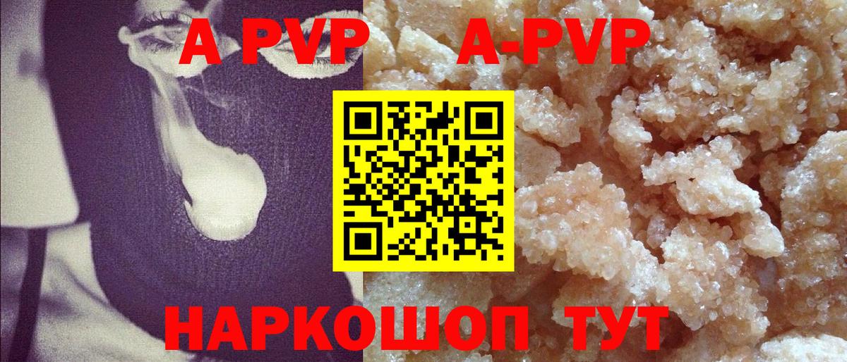 Alpha PVP VHQ Хасавюрт