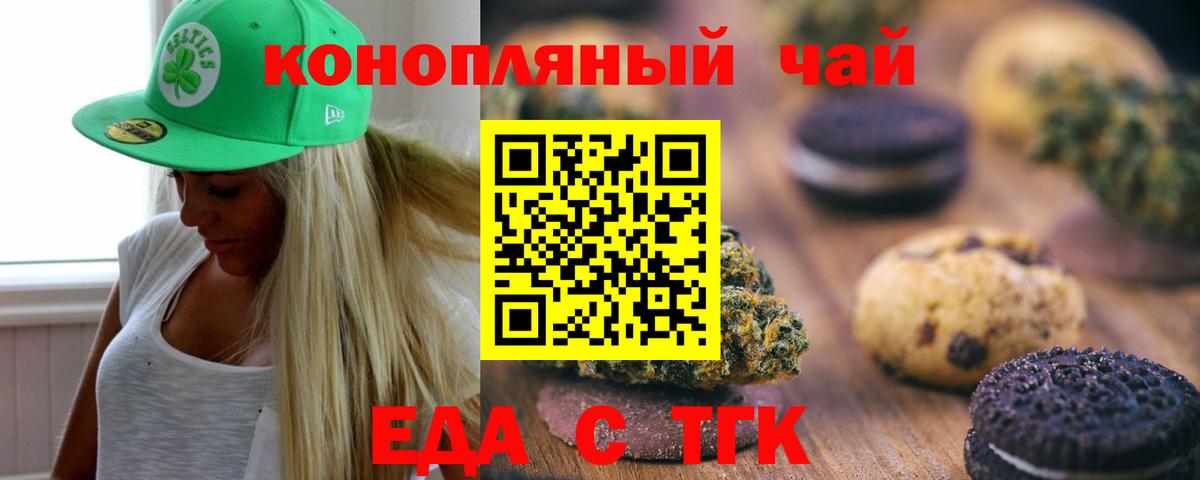 Хасавюрт  Canna-Cookies конопля  Вход с VPN 