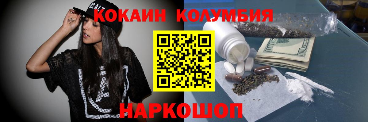 КОКАИН Колумбийский  Вход с VPN  КОКАИН Боливия  Хасавюрт 