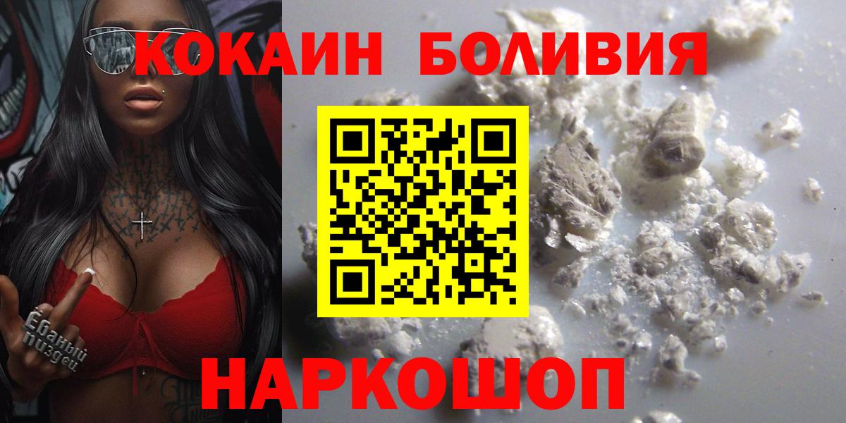 Cocaine Боливия Хасавюрт
