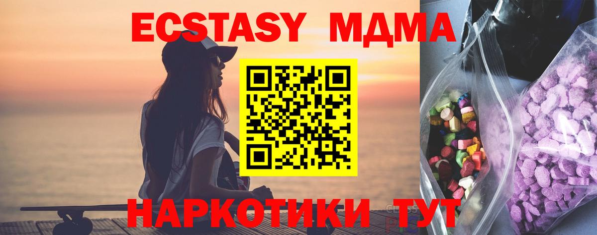 Хасавюрт  Ecstasy диски  ЭКСТАЗИ 250 мг  Экстази  Вход с VPN 