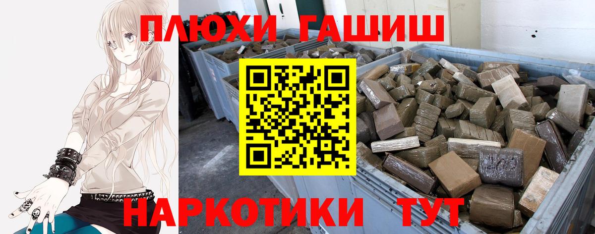 ГАШИШ Premium  Вход с VPN  Хасавюрт  ГАШИШ  ГАШ гарик 