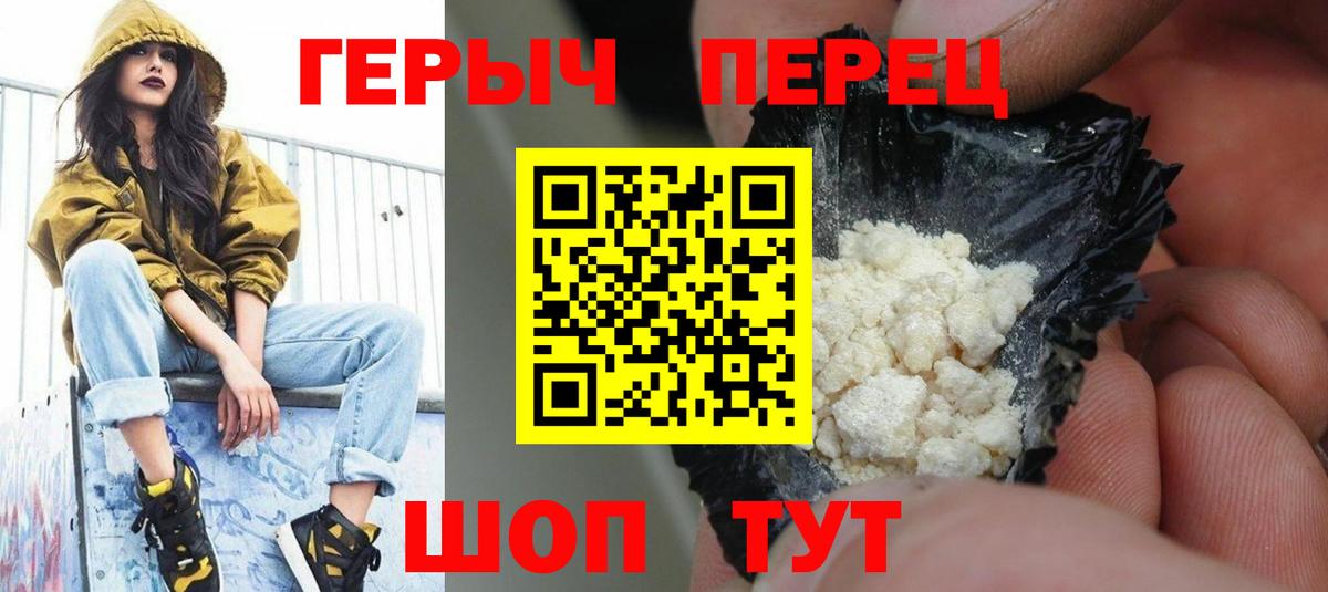 ГЕРОИН VHQ Хасавюрт