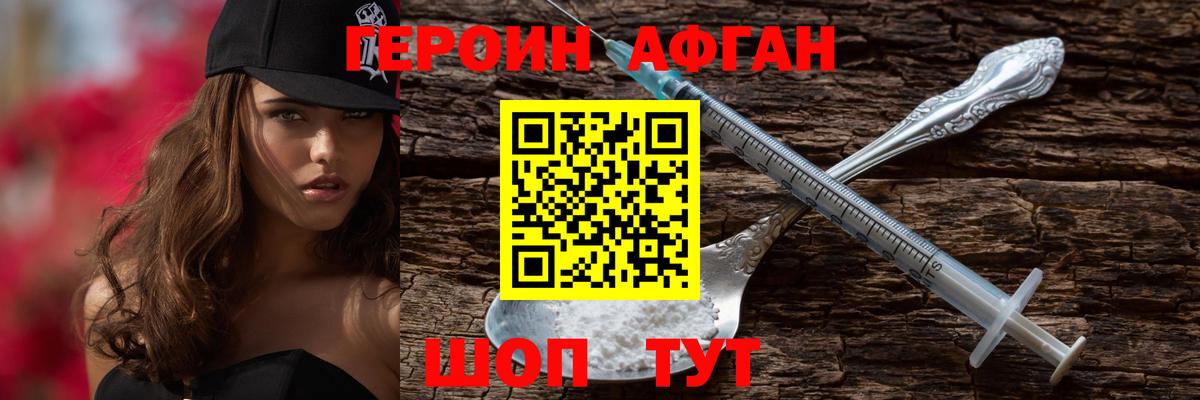 Героин VHQ  ГЕРОИН  Хасавюрт  Вход с VPN 