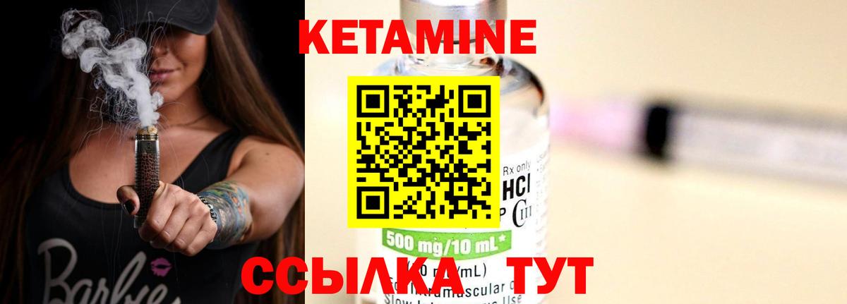 Хасавюрт  КЕТАМИН ketamine  КЕТАМИН ketamine  Вход с VPN 