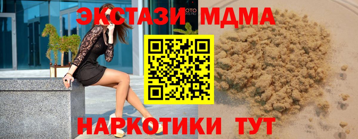 MDMA кристаллы  Вход с VPN  MDMA crystal  Хасавюрт 