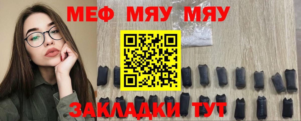 Хасавюрт  МЯУ-МЯУ  Меф  Меф кристаллы  Вход с VPN  Меф кристаллы 