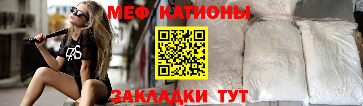 Меф мяу мяу  Хасавюрт
