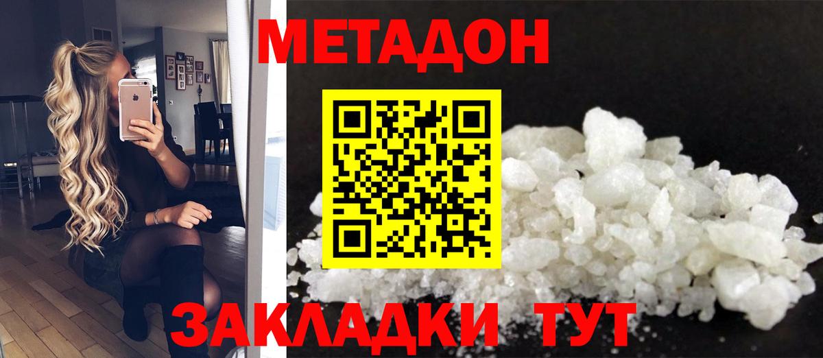 МЕТАДОН белоснежный  Метадон белоснежный  Хасавюрт  Вход с VPN 