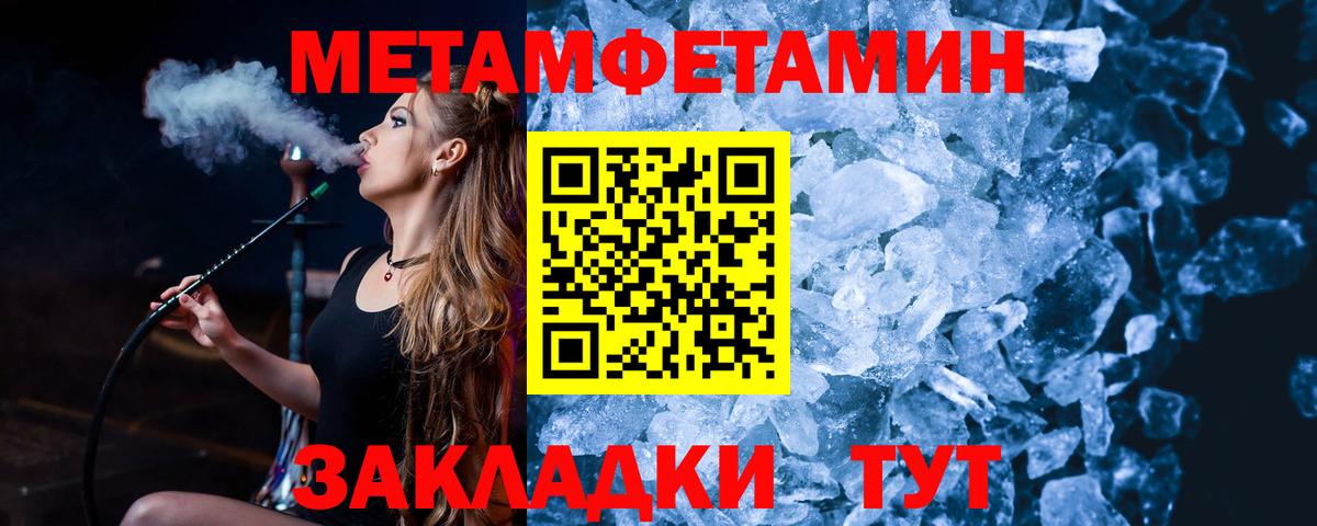 Хасавюрт  МЕТАМФЕТАМИН винт  Вход с VPN 