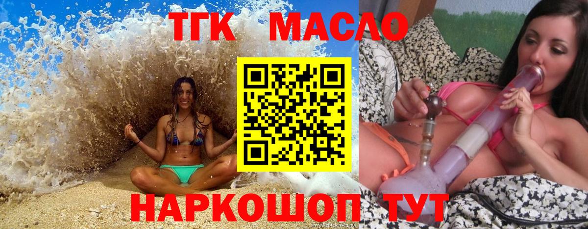 Дистиллят ТГК вейп Хасавюрт
